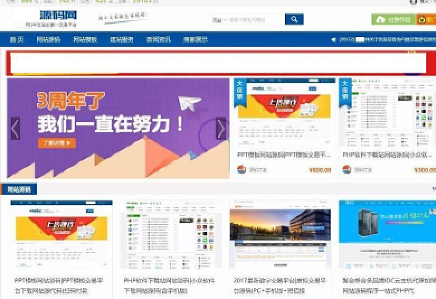 thinkphp福娃源码交易网站源码