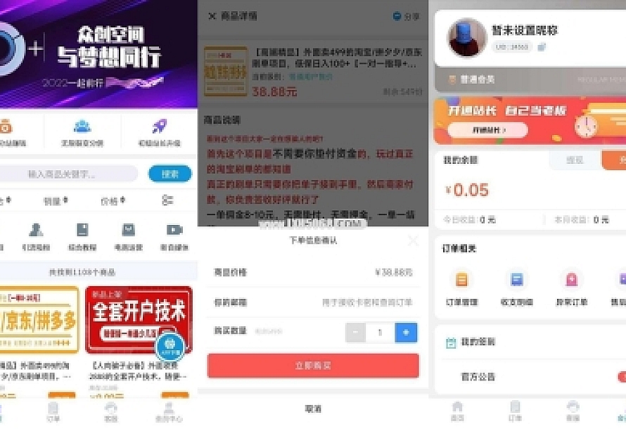 2022最新改良版彩虹知识付费模板源码