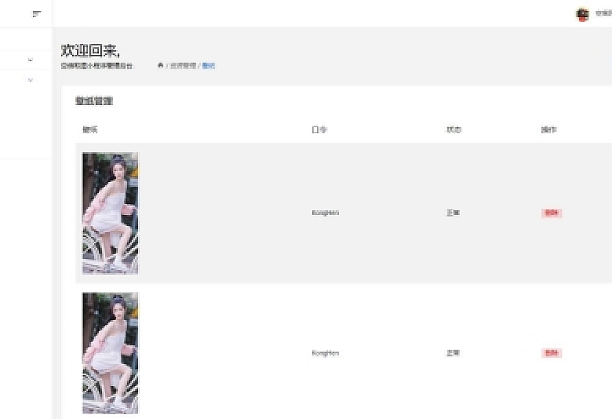 小程序源码 三端取图小程序后端源码