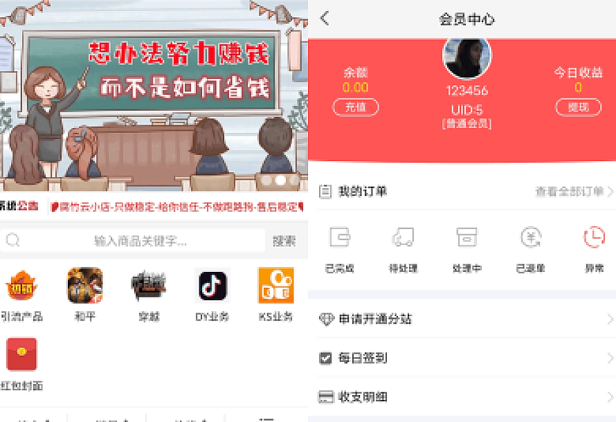 2023最新自助下单彩虹云商城系统免授权无后源码下载