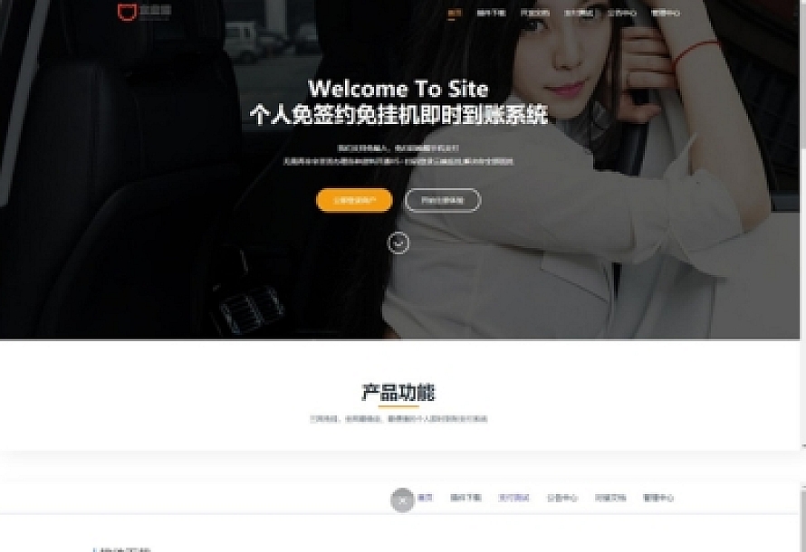 个人免签约免挂机+即时到账系统+微信店员监控插件