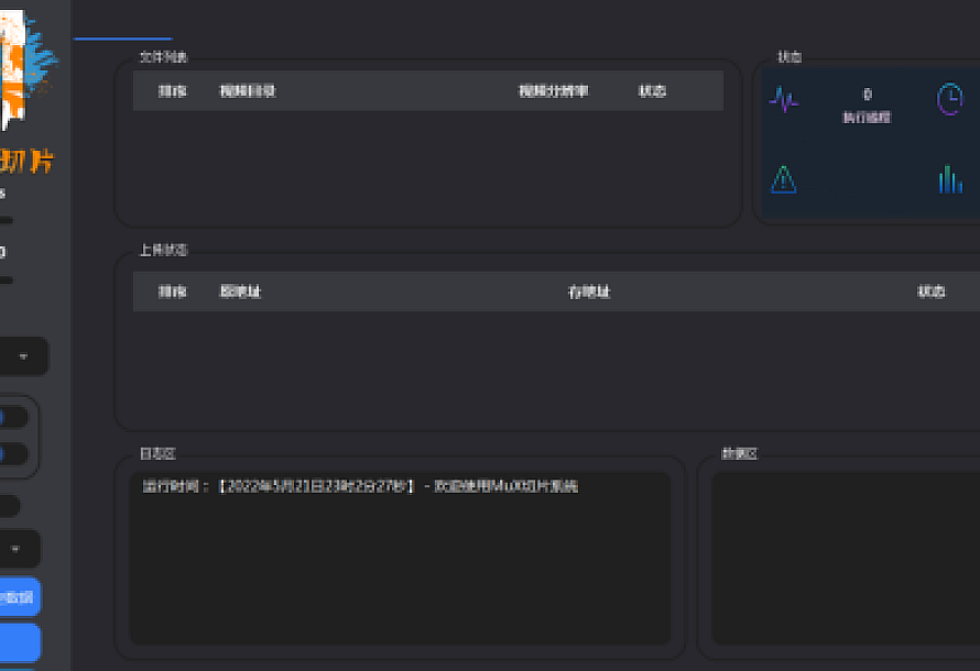 2023最新MuX云切片转码系统源码_前端易语言+后端PHP_附教程