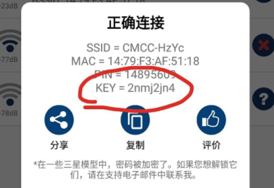 2023全新无线网WIFI密码爆破软件 | 高效率工具