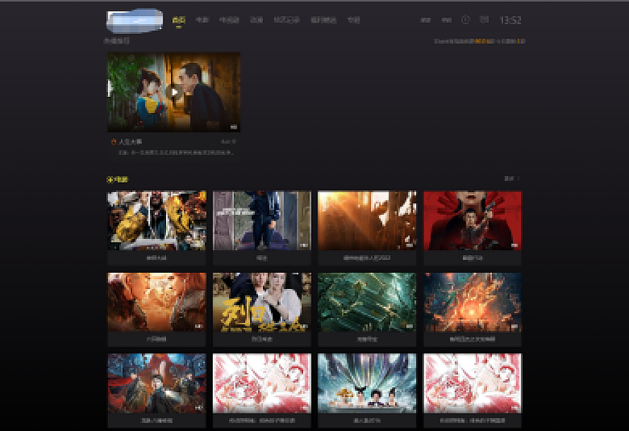 苹果CMS V10首涂第十四套模板酷黑渐变特色自适应高端模板