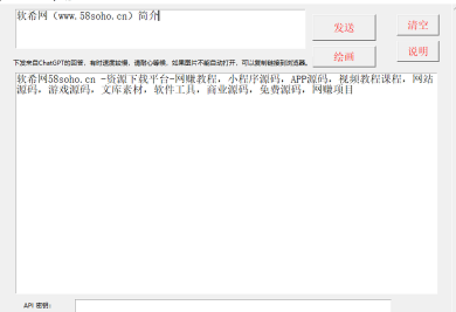 一个调用ChatGPT API的人工智能问答工具