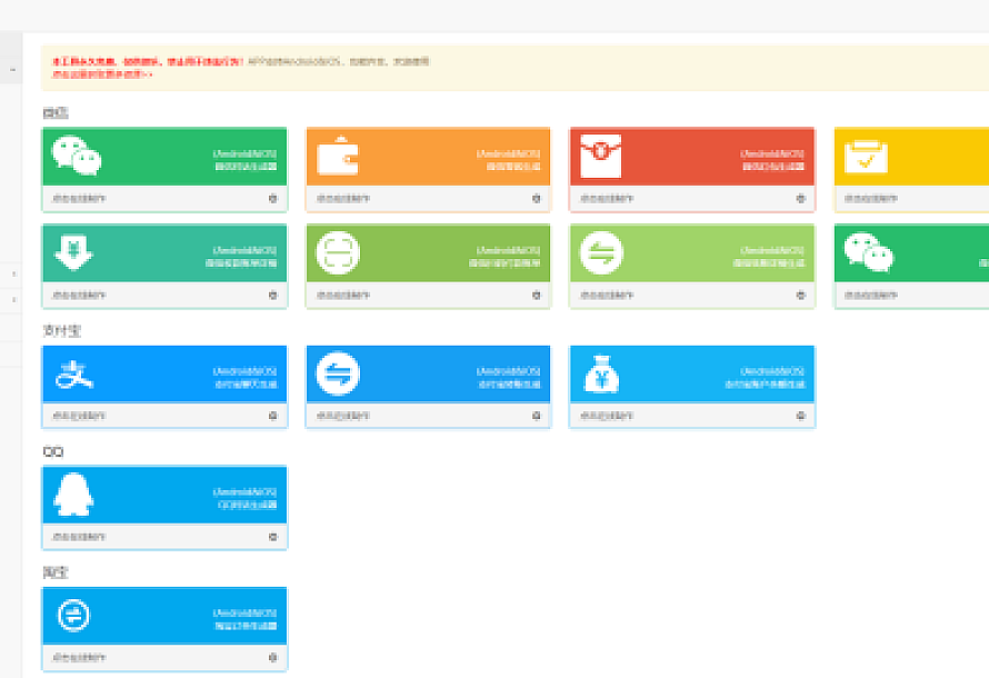 全功能在线截图生成器工具网页版网站源码