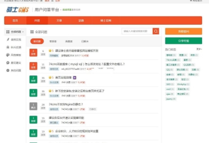 优优问答系统-微论坛源码