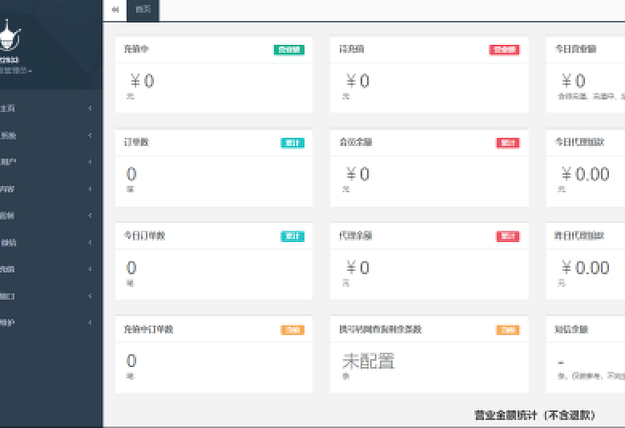 最新大猿人中控充值系统 免授权破解版 支持公众号H5、分销等功能