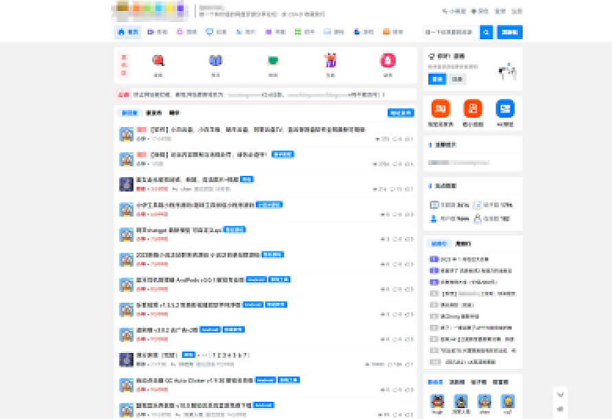 某资源社网站同款xiuno模板知乎蓝魔改版源码附多个插件