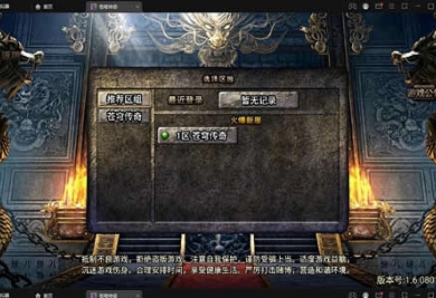 战神引擎传奇手游【苍穹元素单职业】最新整理Win半手工服务端+充值后台+安卓苹果双端