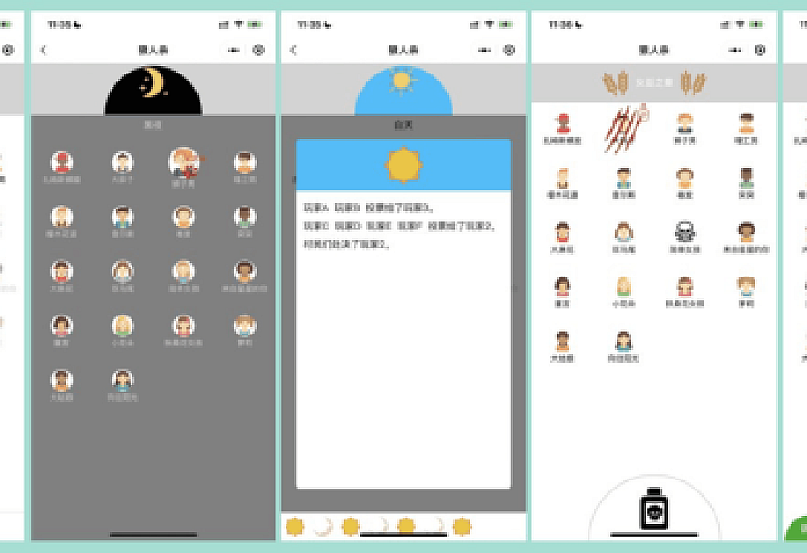 狼人杀微信娱乐游戏小程序源码