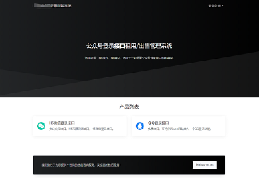 2023全新微信公众号无限回调系统源码 | 亲测可用