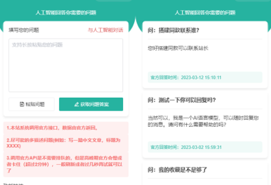 2023全新ChatGPT3.5小程序开源源码 全新UI 全网首发