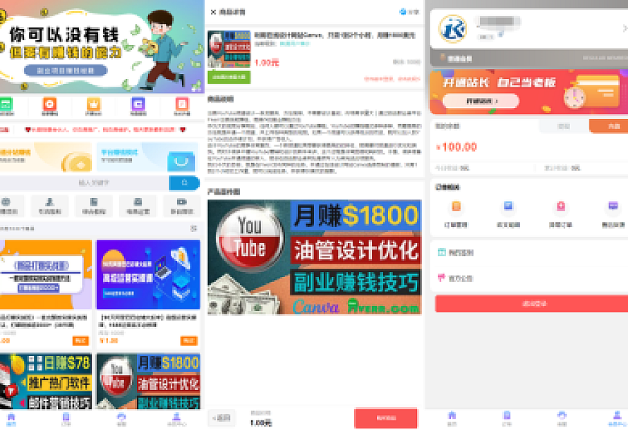 2023全新彩虹晴天多功能系统源码 知识付费系统 虚拟商城系统 完美可用