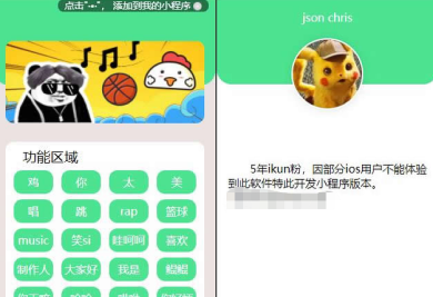 坤坤鸡乐盒小程序源码