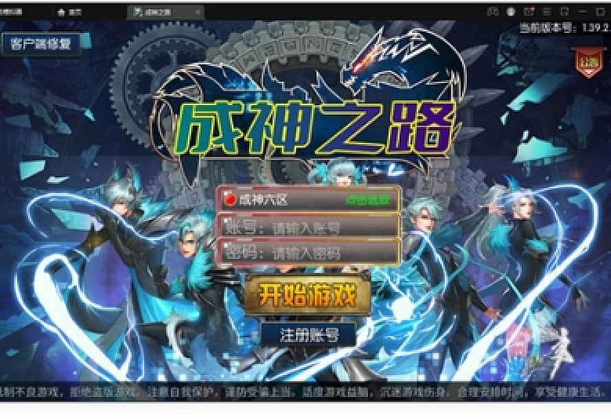 横版闯关手游【回归大陆之成神之路】Linux手工服务端+多区+安卓苹果双端+运营后台+GM后台