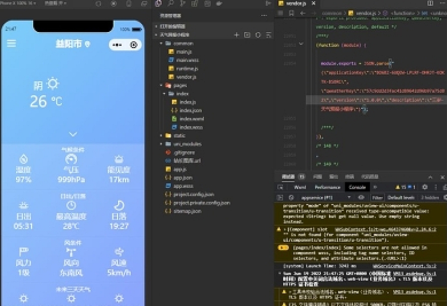 微信天气预报小程序 源码