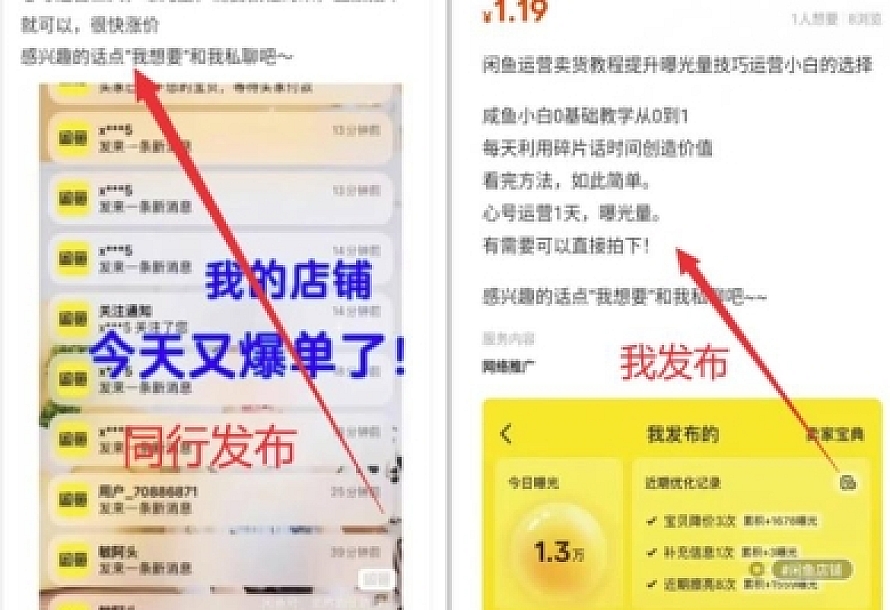 新手一天轻松搞个30-100,虚拟产品+导流私域变现,0门槛0难度,直接搬运即可!