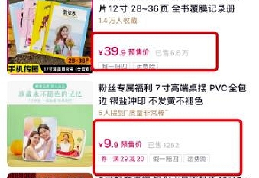 “照片书”项目,一单收益40元,单日销售额3W+!