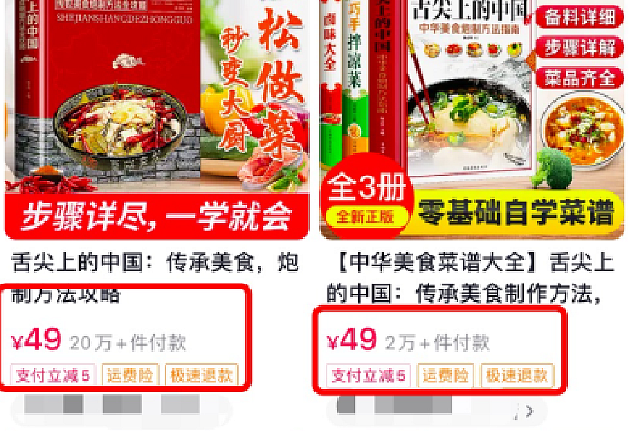 副业推荐:卖小吃配方,单日收入2000+