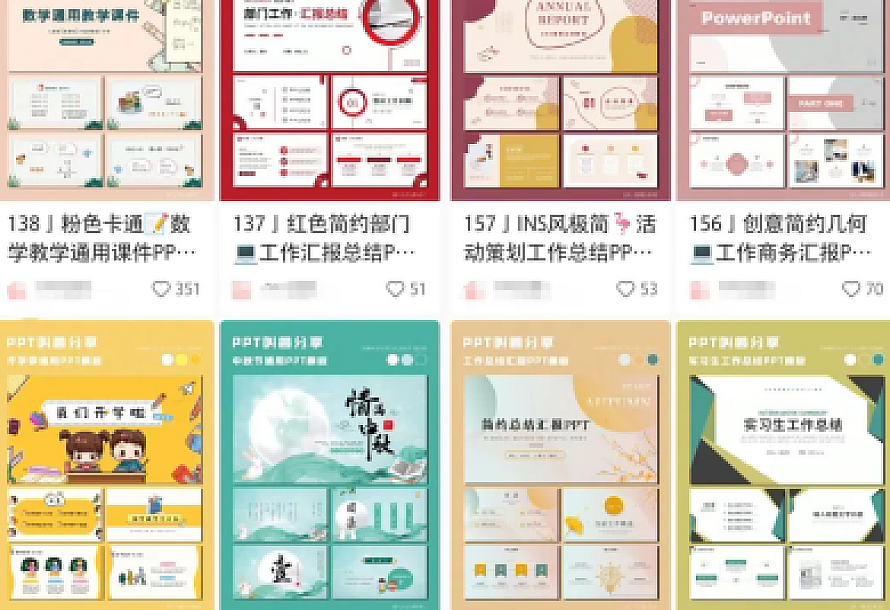 PPT教程+模板+接单副业思路,让你轻松入手PPT副业项目,玩法分享给你