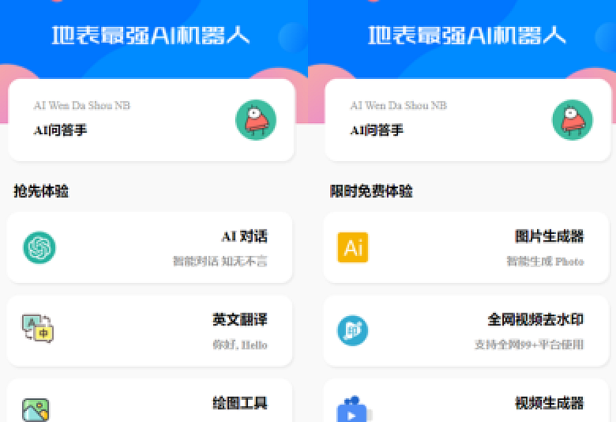 最新开源版本GPT3.5小程序源码 无需服务器搭建