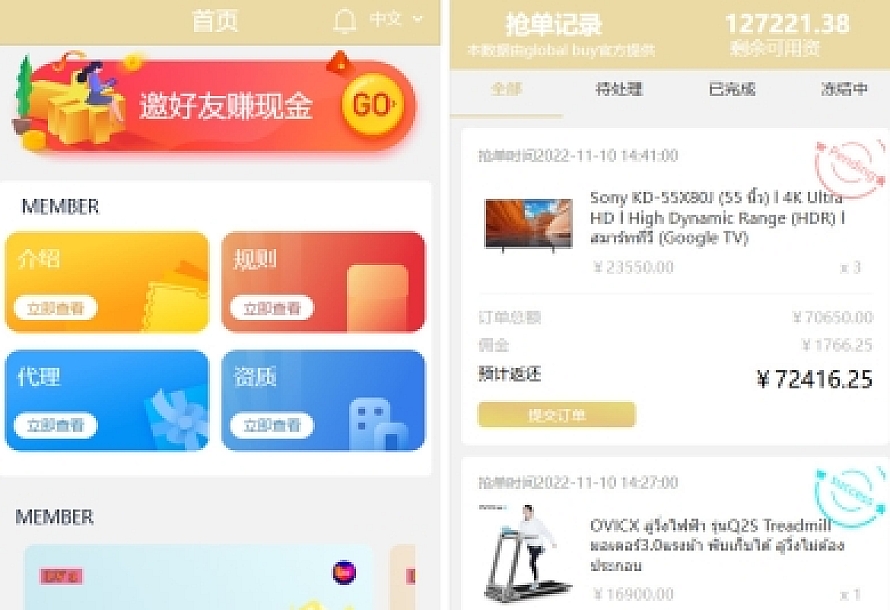 最新版基于TP开发的9国语言海外多语言刷单抢单源码+9色前端UI