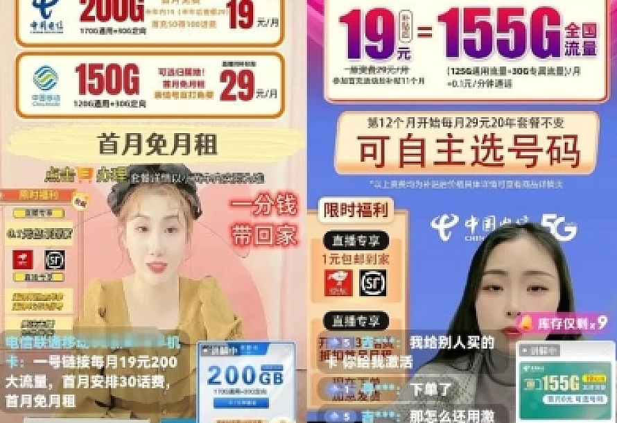 暴力冷门信息差项目思路,手机卡CPS推广月入过万,玩法无私分享给你