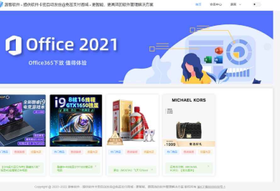 Thinkphp+VUW+NUXT支持多平台免签支付的自动发卡售卡系统源码 前后端源码