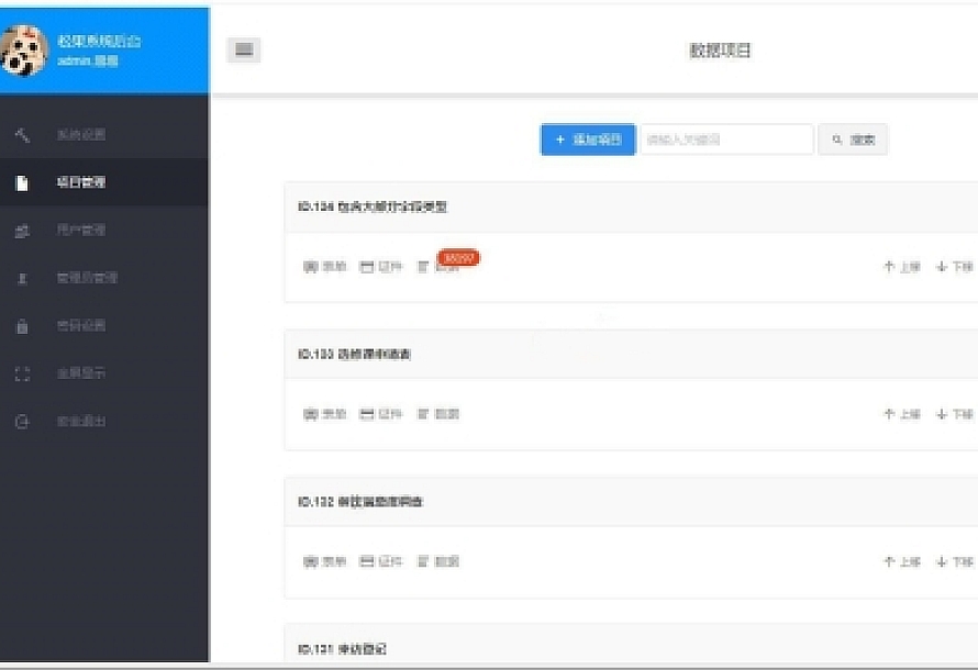 ASP源码 松果在线报名系统源码 新生在线报名+产品报修+活动报名+人员签到+支持电脑手机端