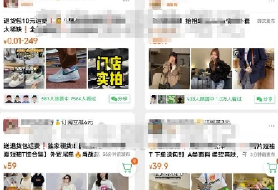 快团团卖货项目副业思路,选品操作轻松月入过万,玩法无私分享给你