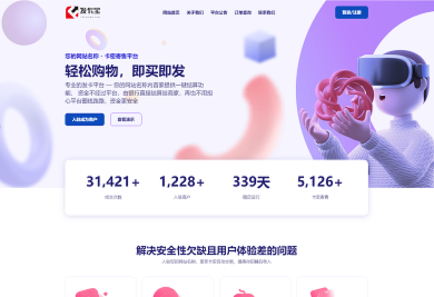 2023最新发卡宝 自动发卡系统源码 基于PHP的卡密寄售系统源码
