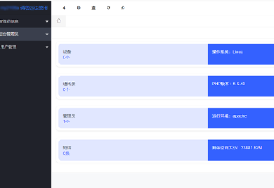 闪聊远程获取通讯录PHP源码