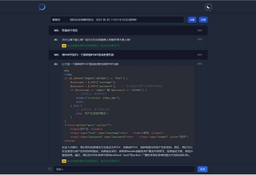 最新ChatGPT商业运营版系统源码 全开源 亲测可用
