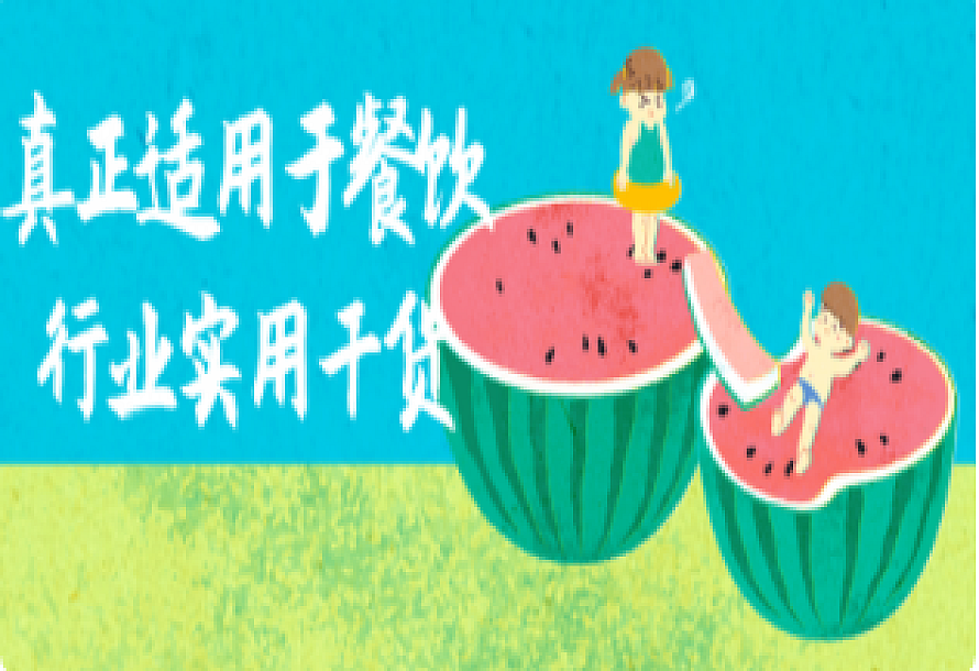 真正适用于餐饮行业实用干货-视频课程