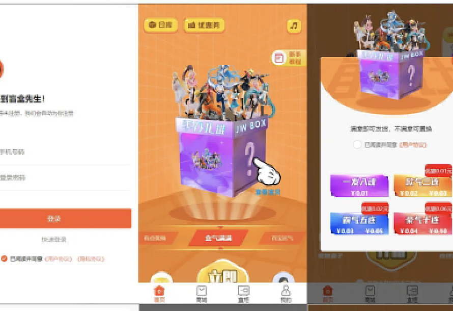 2023全新盲盒商城系统源码 前后端全开源源码