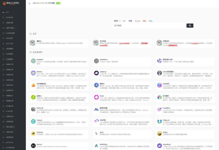 2023年Java源码 最新墨鱼人工智能导航网站源码 AI站点分类和AI工具集合导航源码