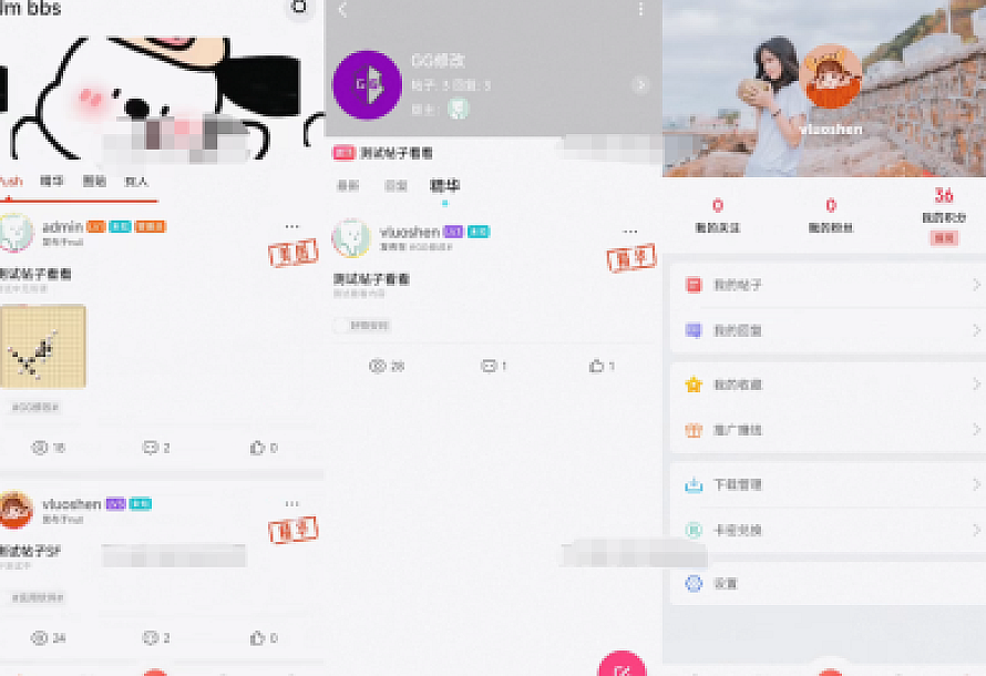 芥末社区系统源码 全套APP源码 附搭建教程
