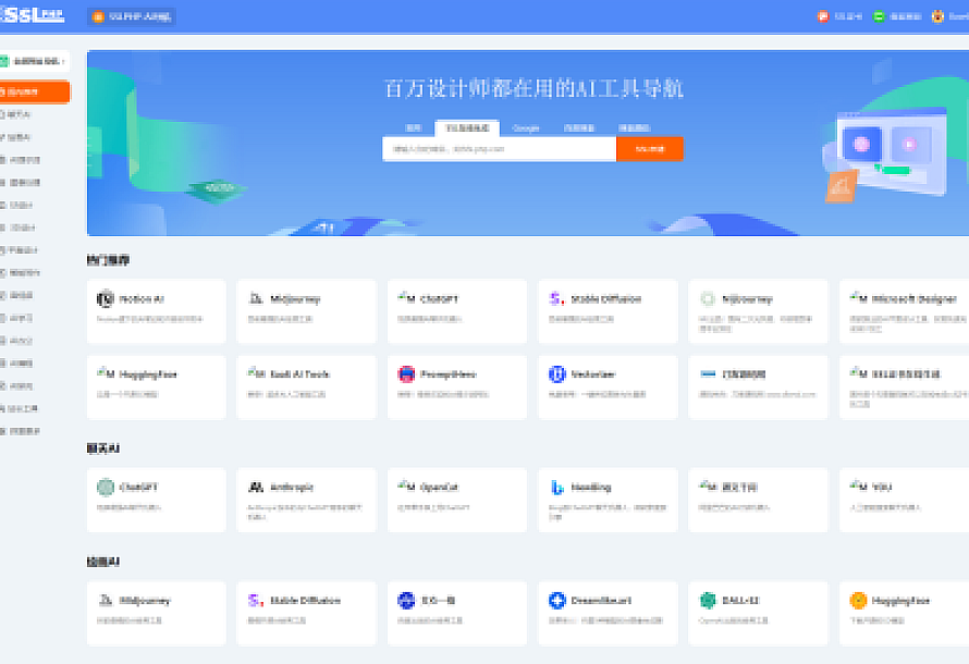 2023全新UI的AI网址导航系统源码 基于Thinkphp6框架