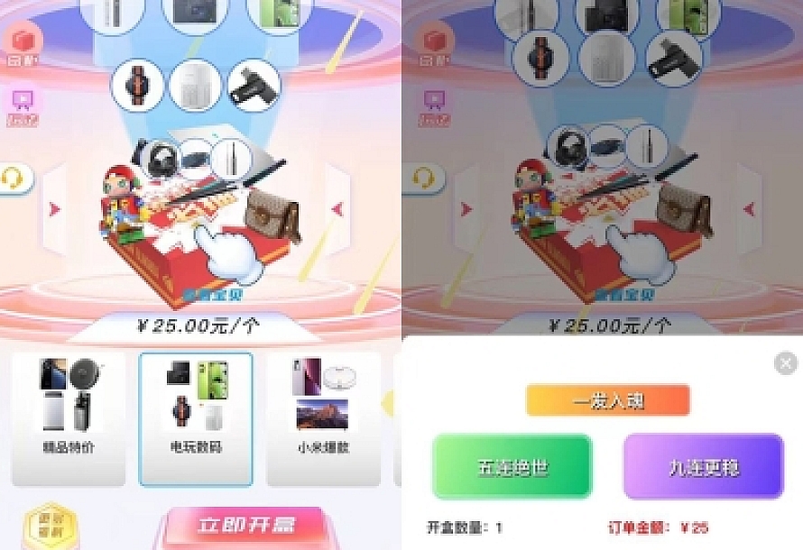 2023全新数码盲盒系统源码 盲盒小程序 可打包APP【源码+教程】