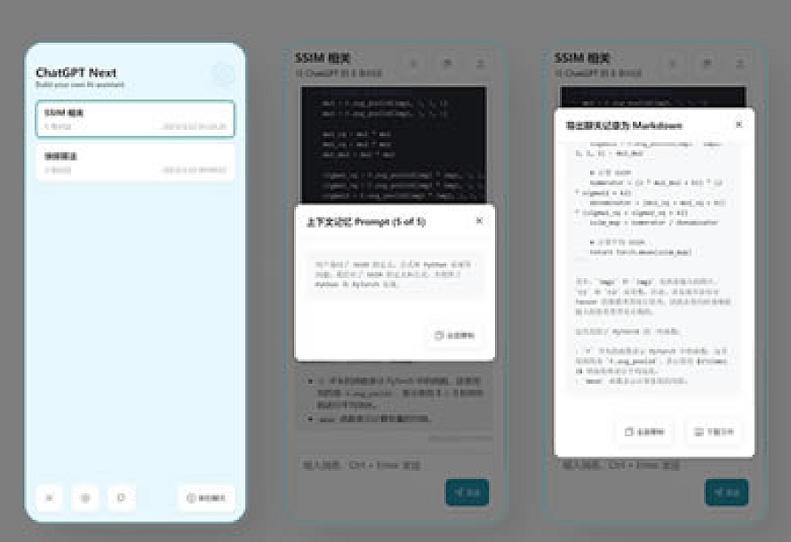 ChatGPT镜像 使用ChatGPT网页版源码打造最智能的聊天机器人