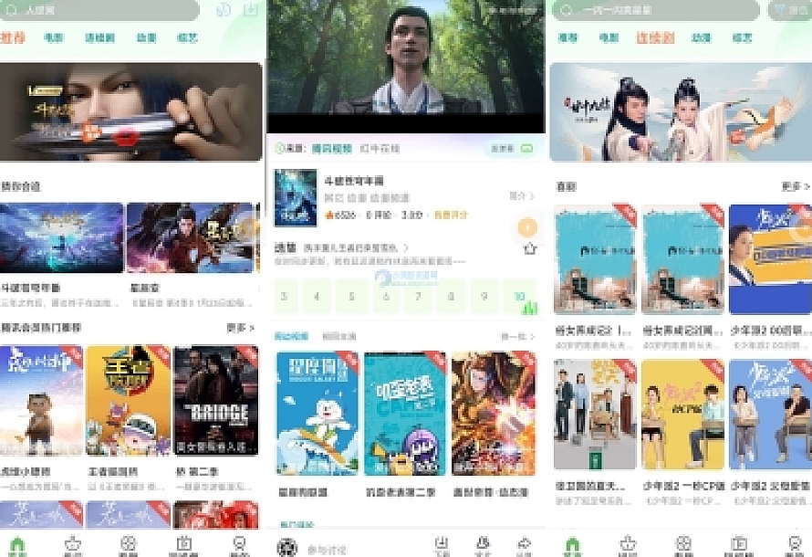 绿豆影视系统5.1.8反编译版源码:PC+WAP+APP端【附搭建教程+软件】