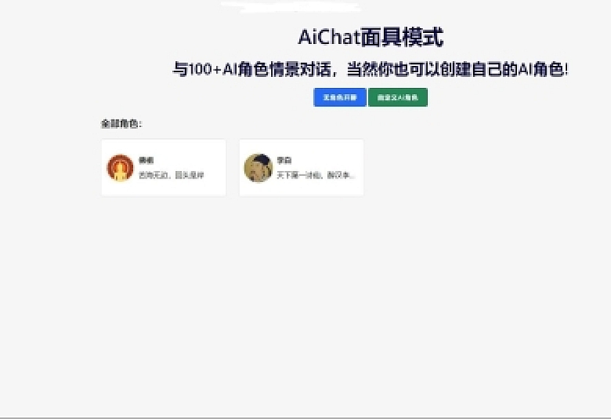 ChatGPTV4.9.1 商业版加密版需自行破解开心 功能齐全 AI付费创作系统 支持6种会员模式
