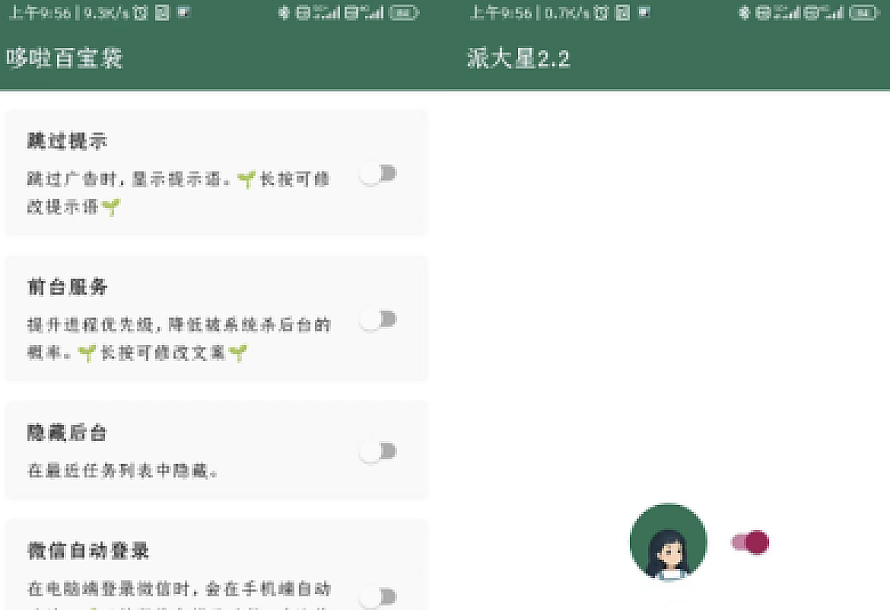 李跳跳2.2正式版(广告跳过)