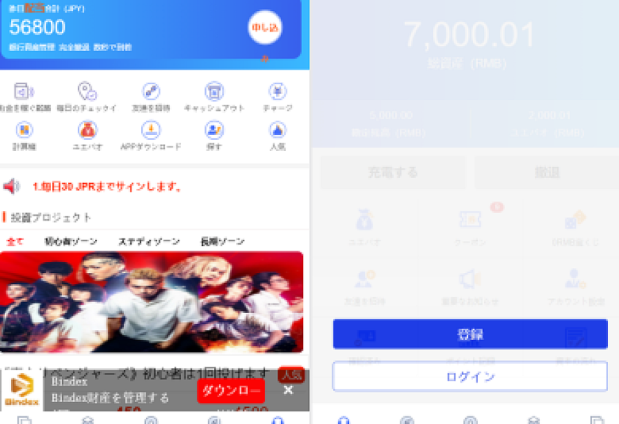 全新UI影视投资/日语投资系统/优惠加息送卷/虚拟币充值/在线客服