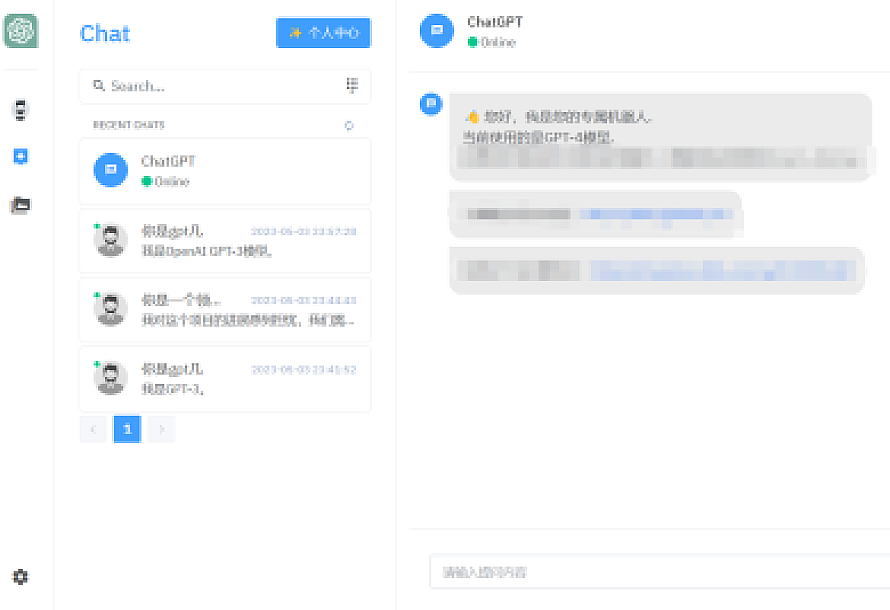2023年ChatGPT商业版问答系统免授权源码/AI只能绘画系统/用户付费系统