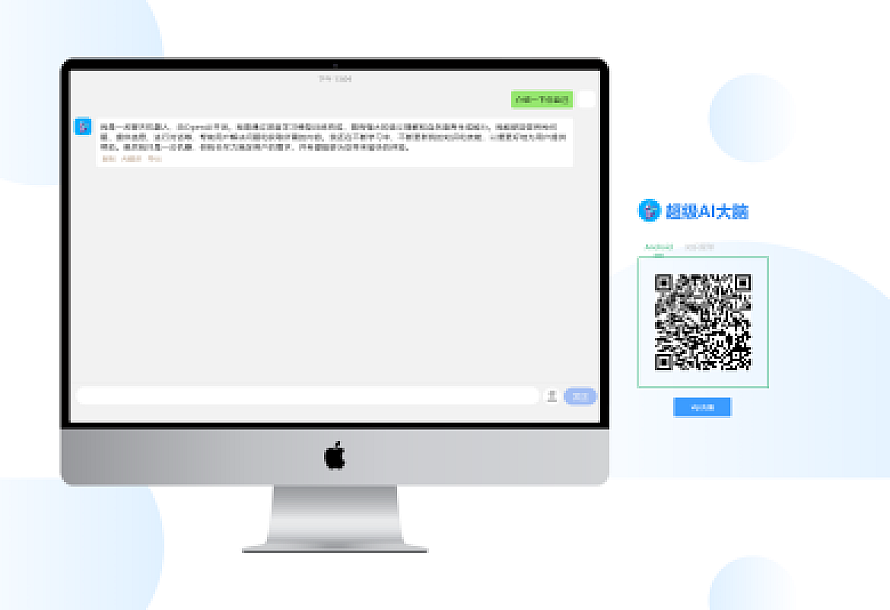 超级AI大脑-开源AI工具箱网站 支持机器人聊天和AI绘画等
