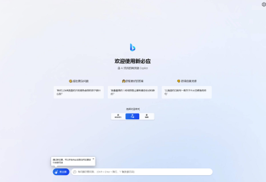 go-proxy-bing基于New Bing的开源Bing AI源码,无需登录即可畅聊