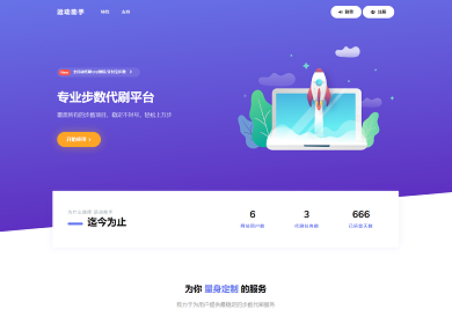 2023最新急速暴走小米运动自动刷步卡密版PHP源码