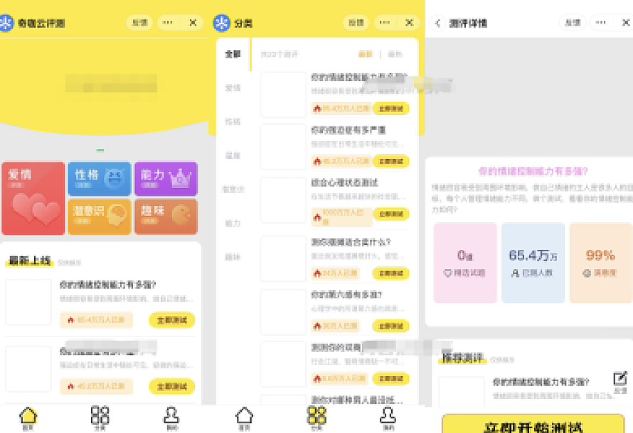 最新抖音娱乐测评小程序源码 Thinkphp后端 抖音引流小程序
